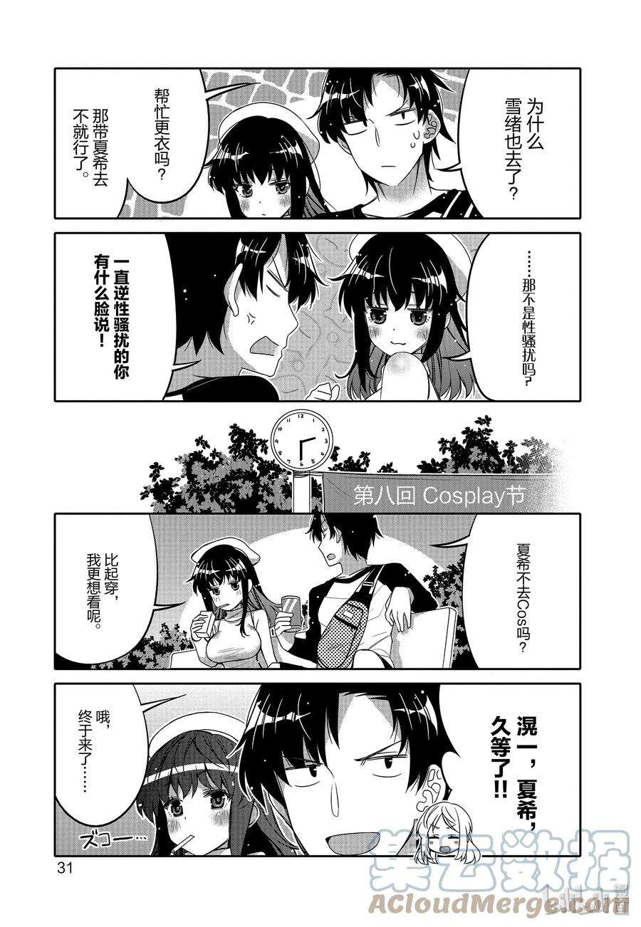我的朋友♂♀可爱到让人困扰！8 冲击性的事实？
