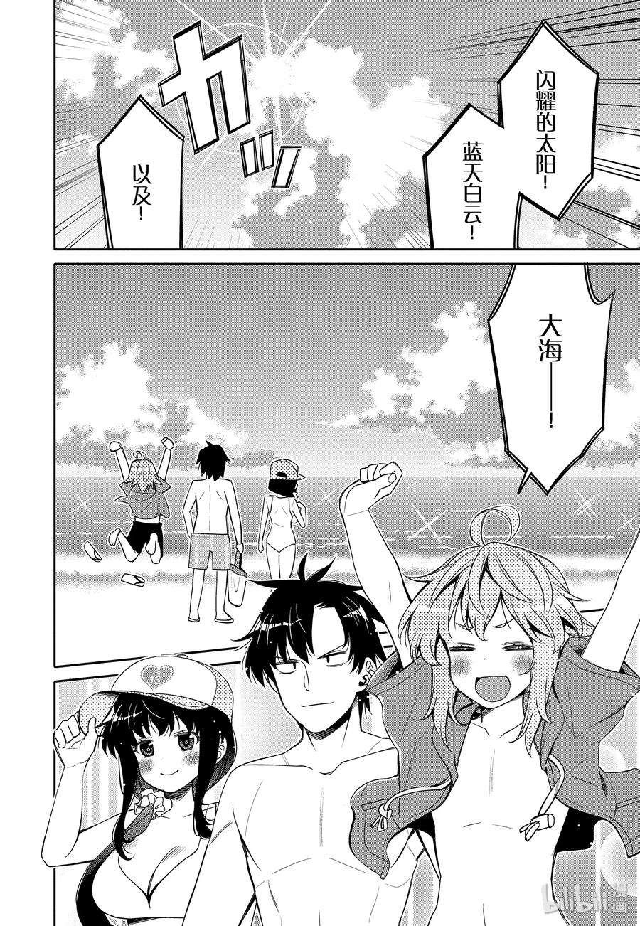 我的朋友♂♀可爱到让人困扰！9 夏季沙滩的炽热视线