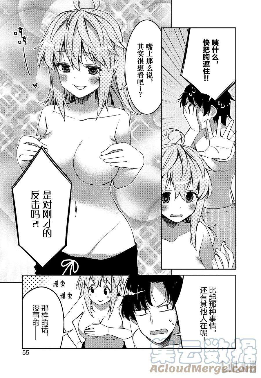 我的朋友♂♀可爱到让人困扰！9 夏季沙滩的炽热视线
