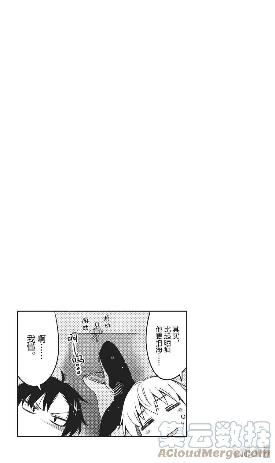 我的朋友♂♀可爱到让人困扰！9 夏季沙滩的炽热视线