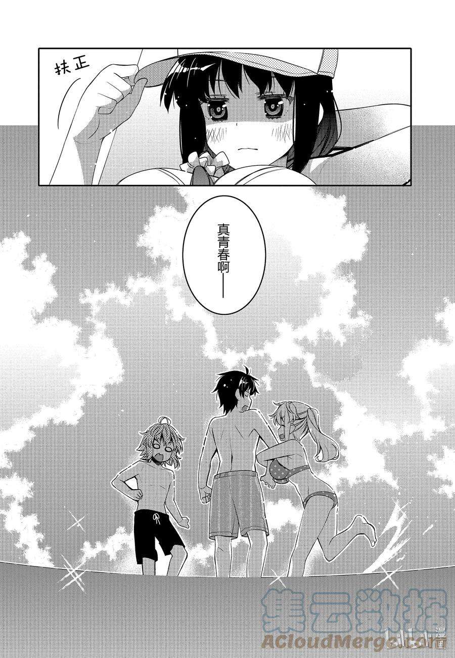我的朋友♂♀可爱到让人困扰！9 夏季沙滩的炽热视线