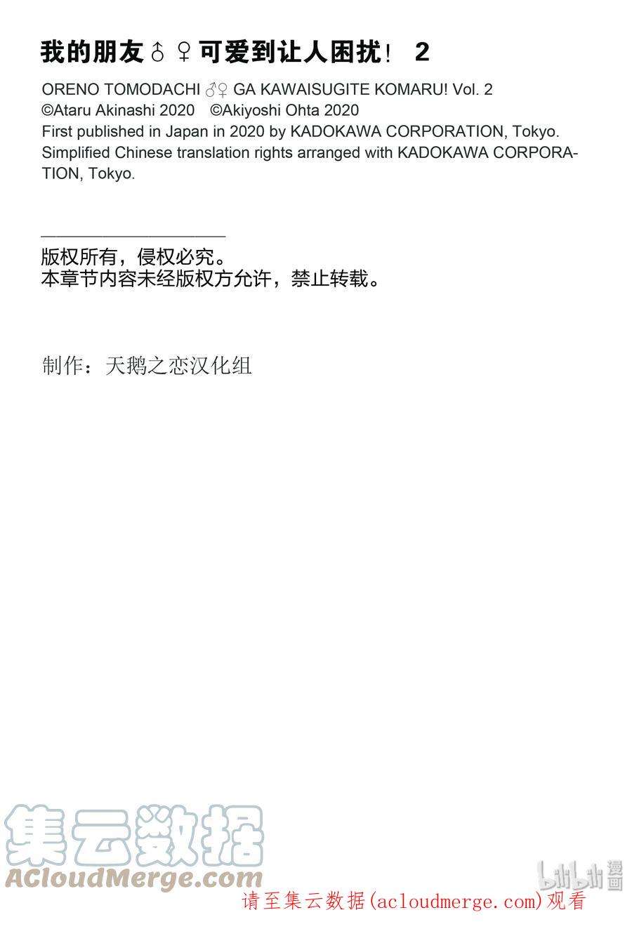 我的朋友♂♀可爱到让人困扰！10 心灵和身体的问题