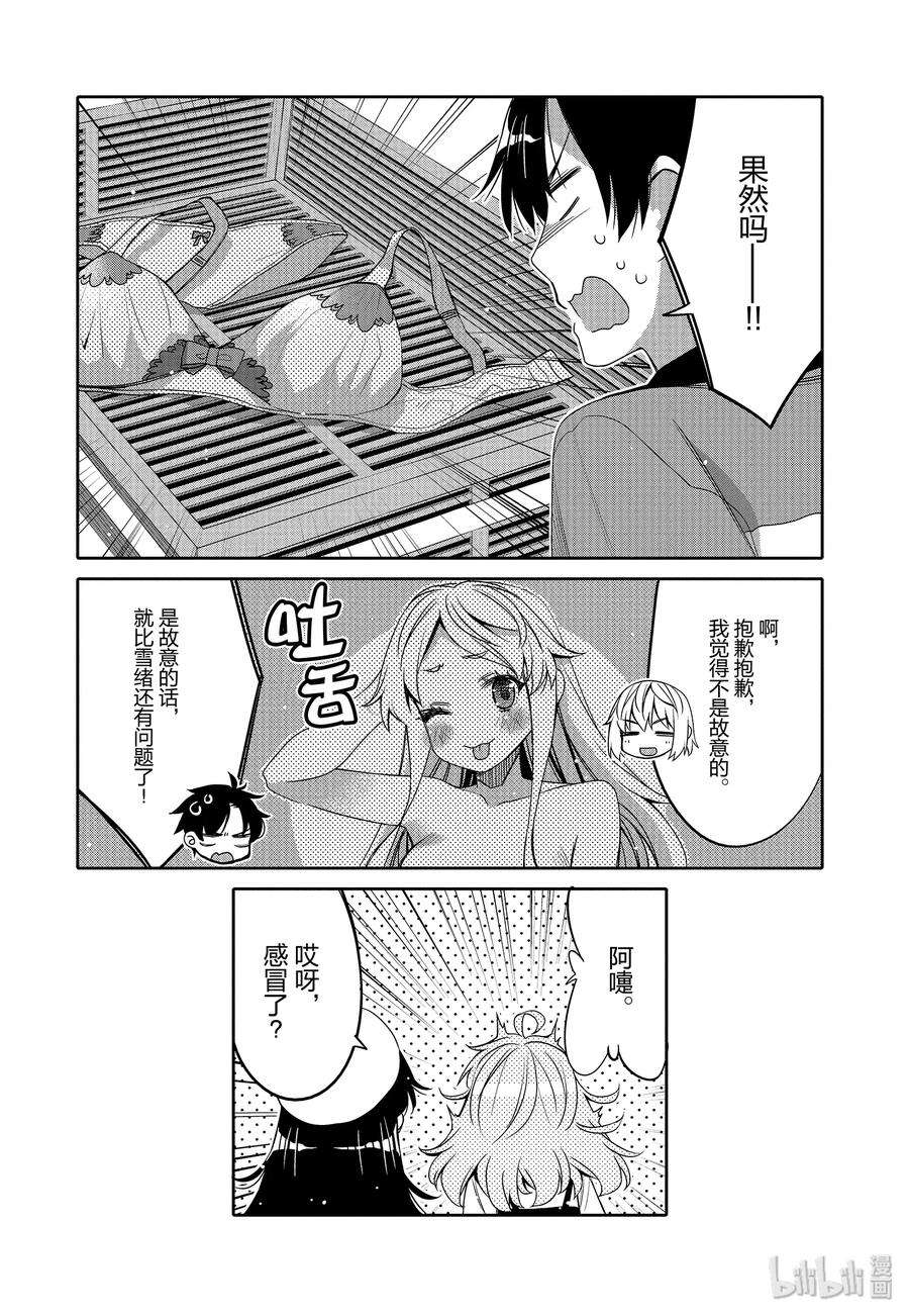 我的朋友♂♀可爱到让人困扰！11 夏日的话忆