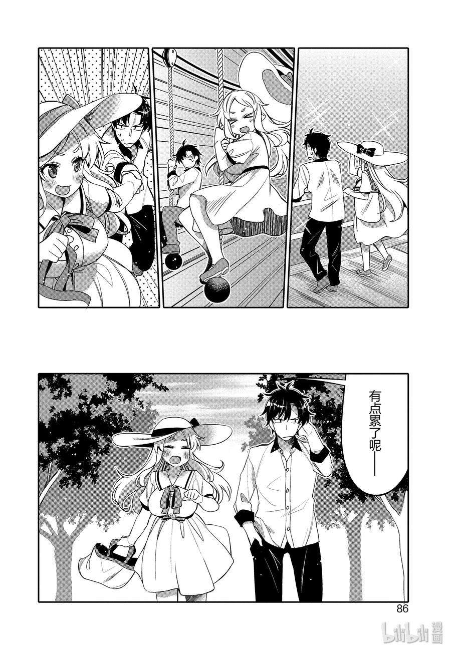 我的朋友♂♀可爱到让人困扰！11 夏日的话忆