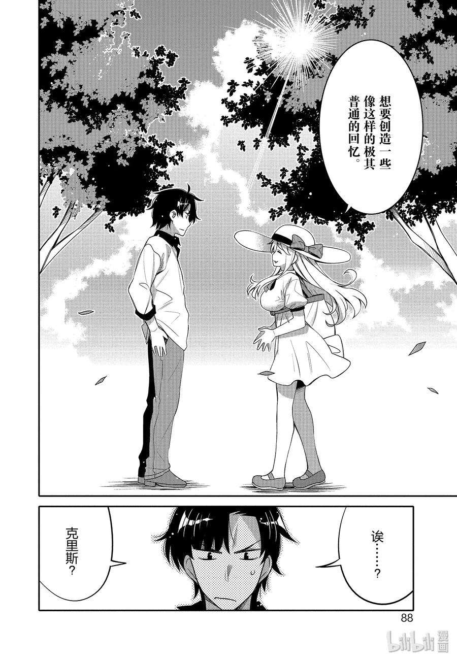 我的朋友♂♀可爱到让人困扰！11 夏日的话忆