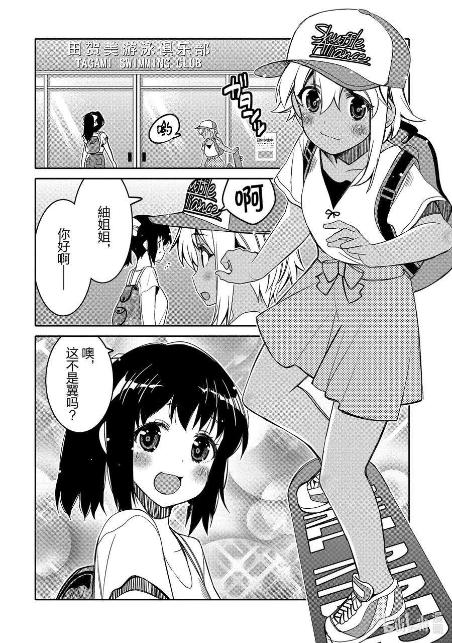 我的朋友♂♀可爱到让人困扰！14 某翼的游泳活动