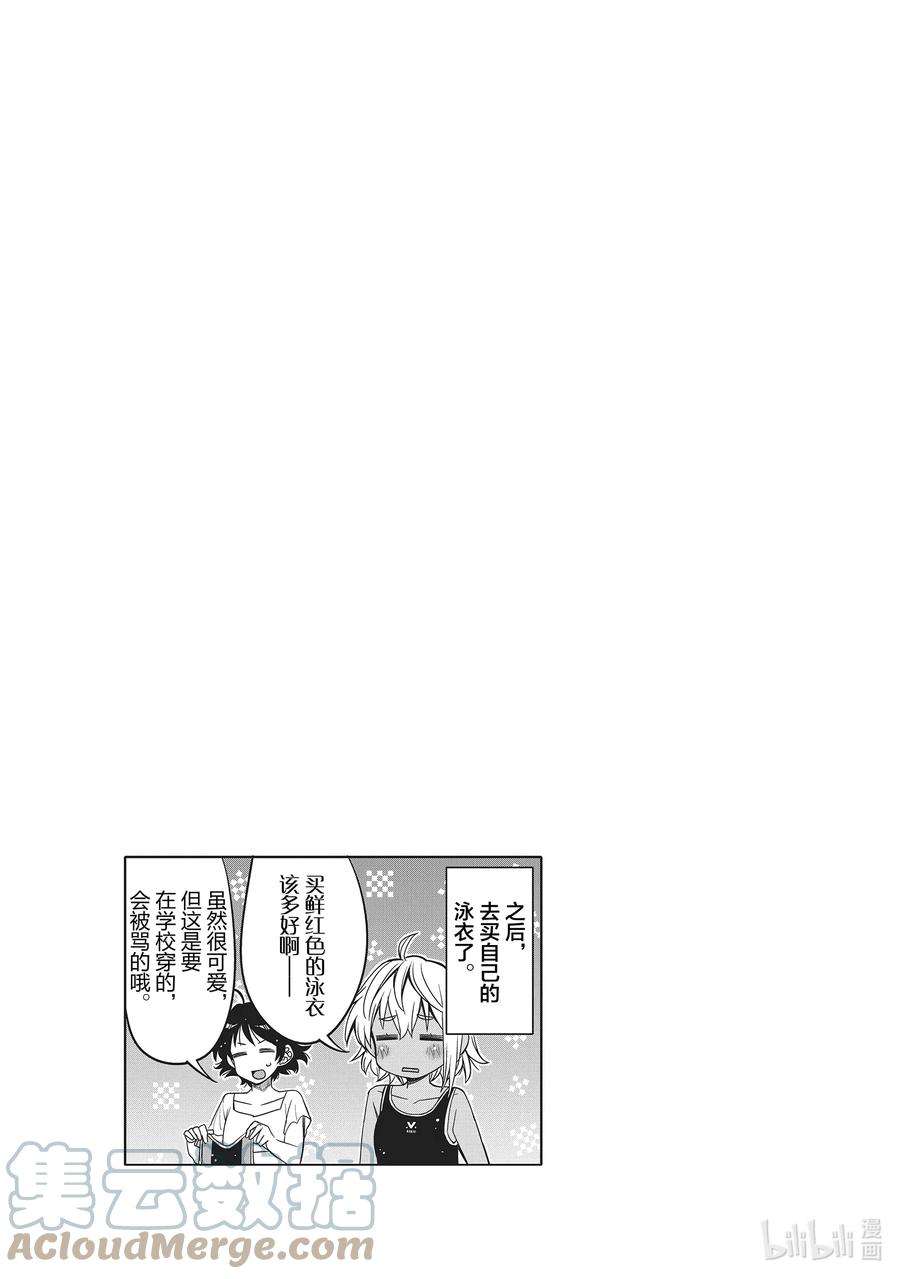 我的朋友♂♀可爱到让人困扰！14 某翼的游泳活动