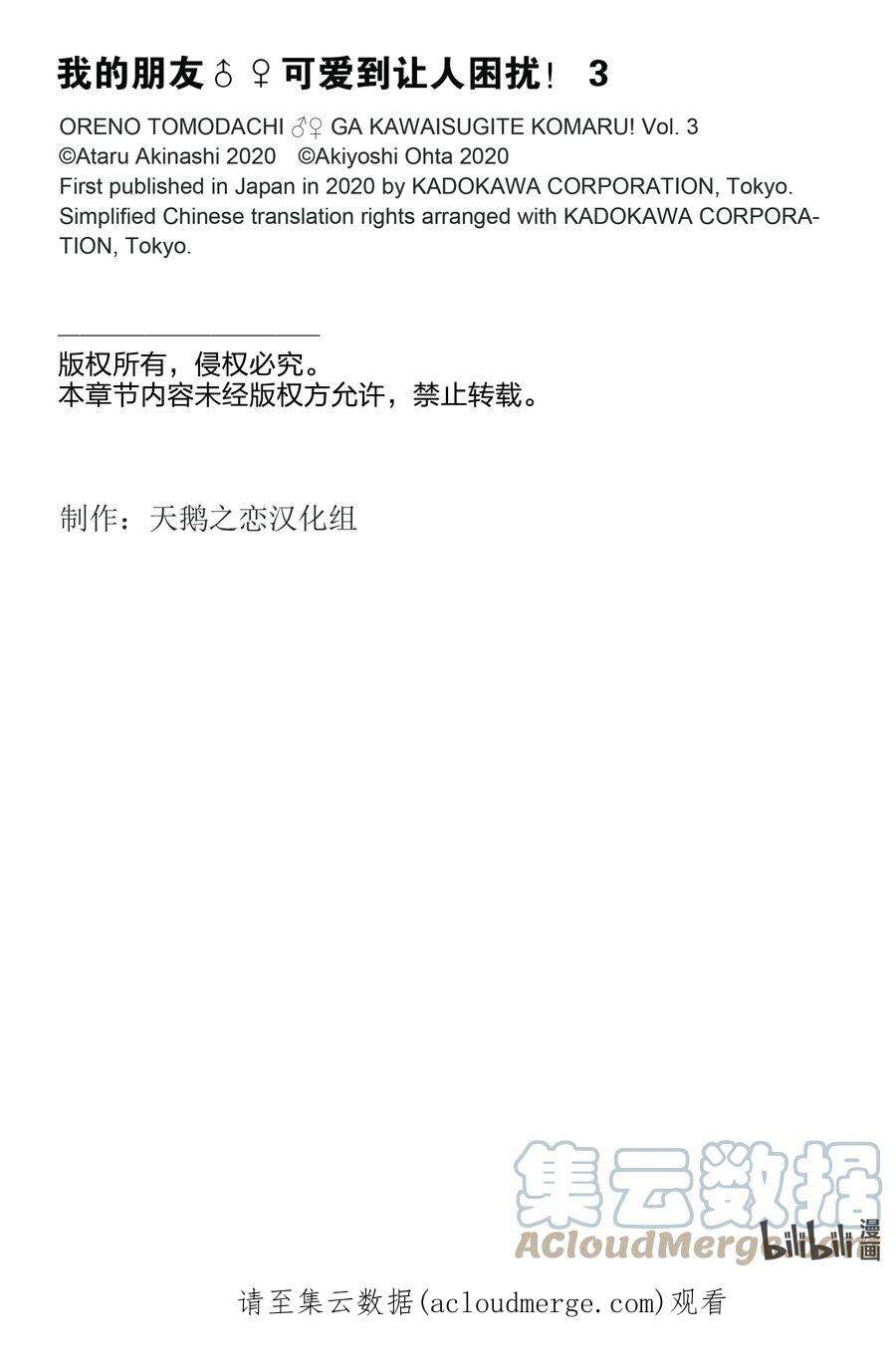 我的朋友♂♀可爱到让人困扰！15 都很可爱