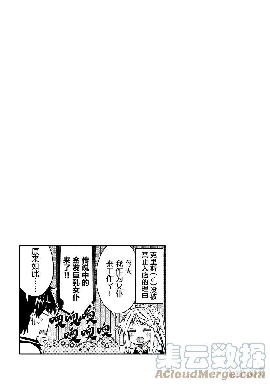 我的朋友♂♀可爱到让人困扰！19 两人间微妙的气氛