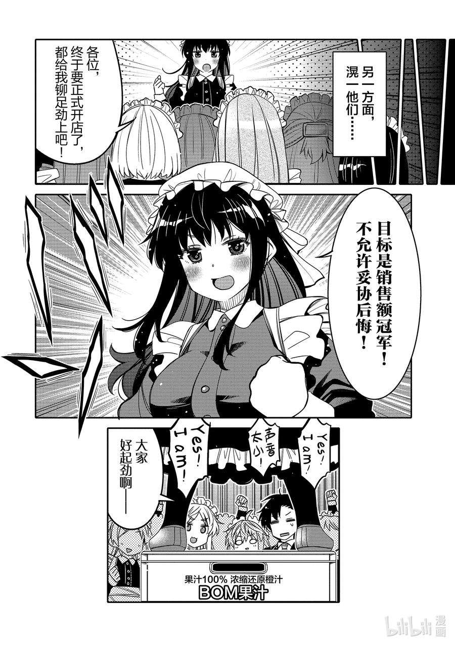 我的朋友♂♀可爱到让人困扰！21 祭典的预感