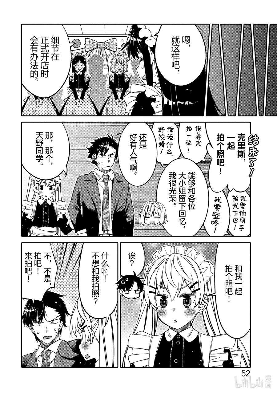 我的朋友♂♀可爱到让人困扰！21 祭典的预感