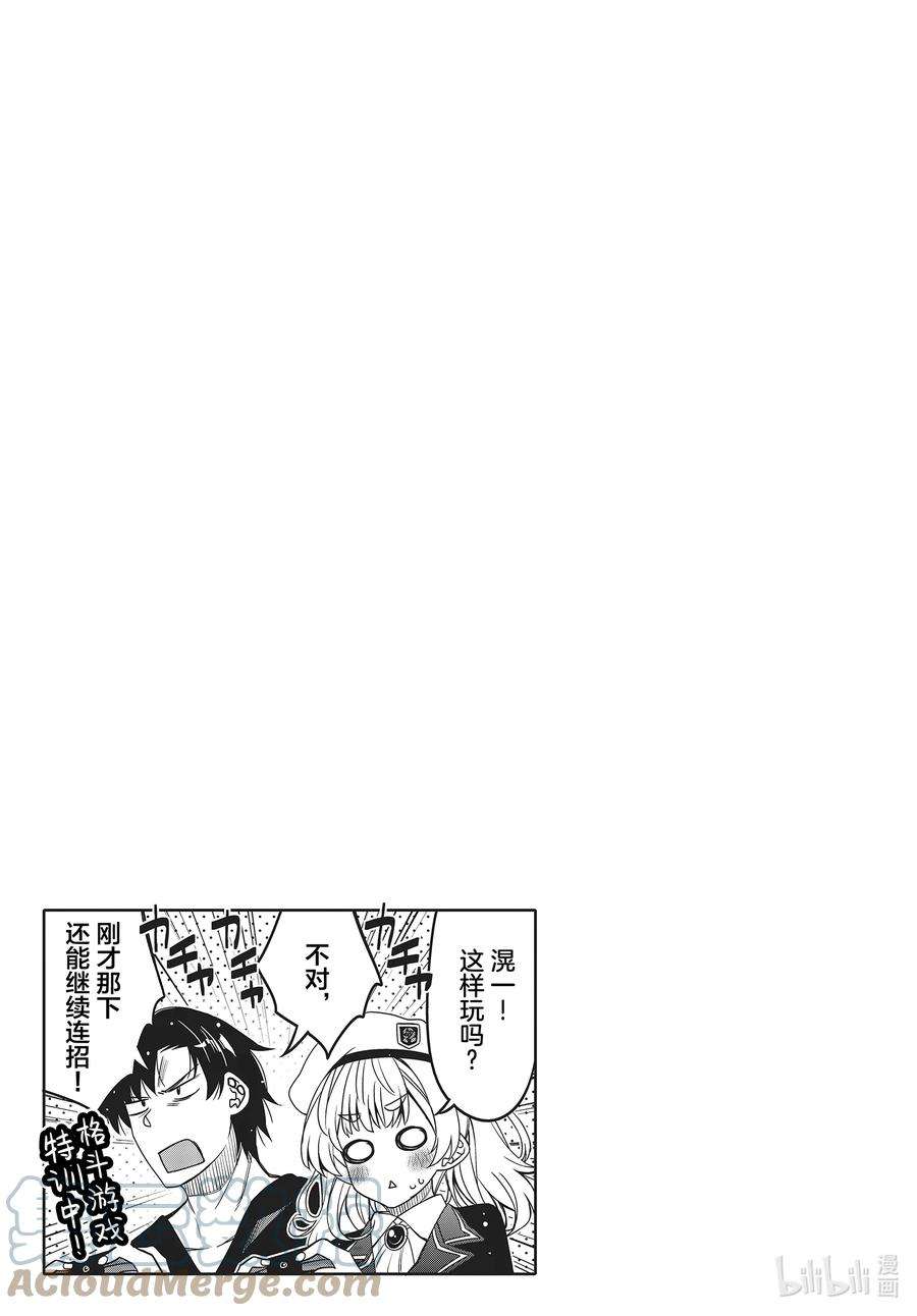 我的朋友♂♀可爱到让人困扰！25 白银少女