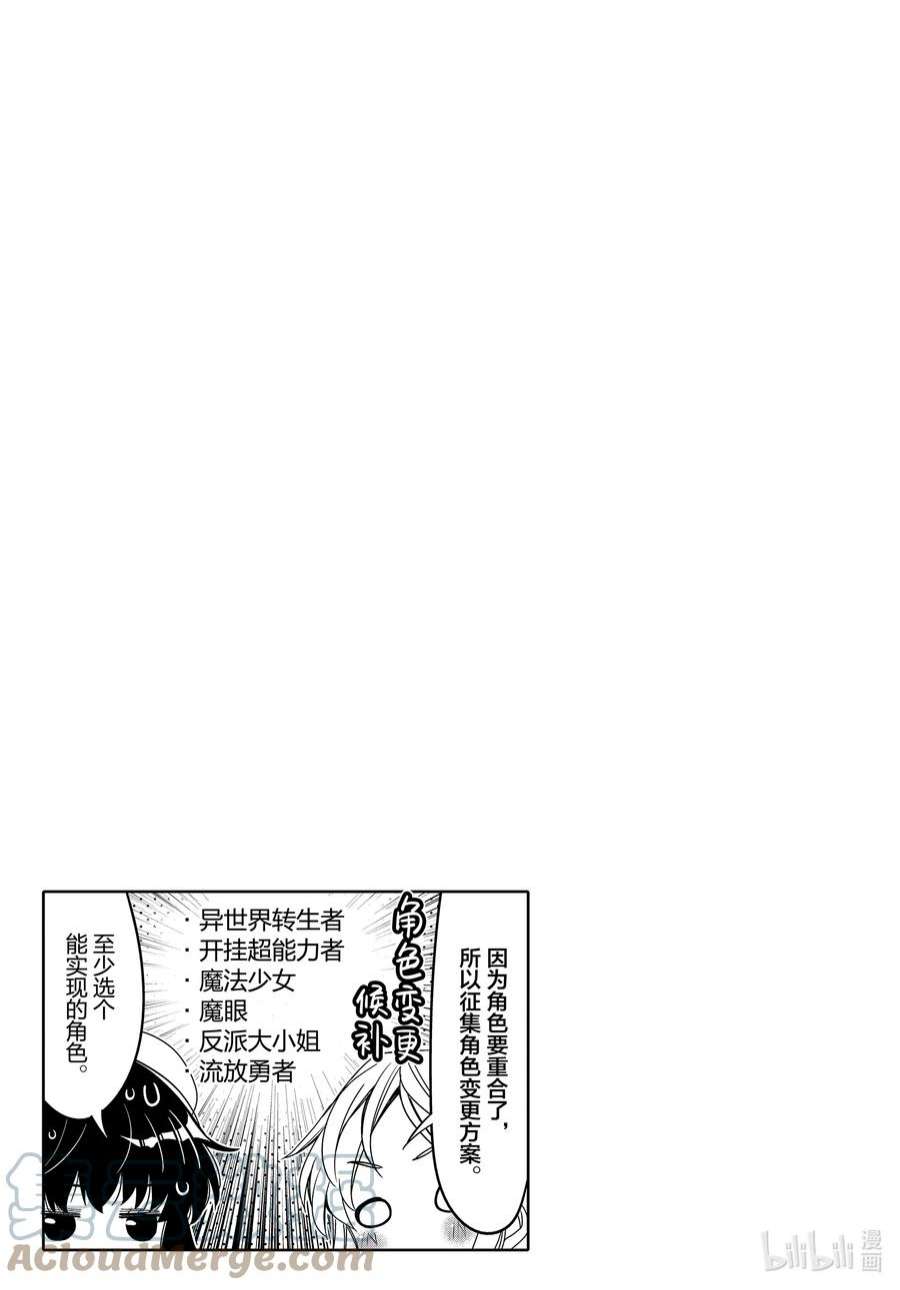 我的朋友♂♀可爱到让人困扰！26 和当地人决一胜负！