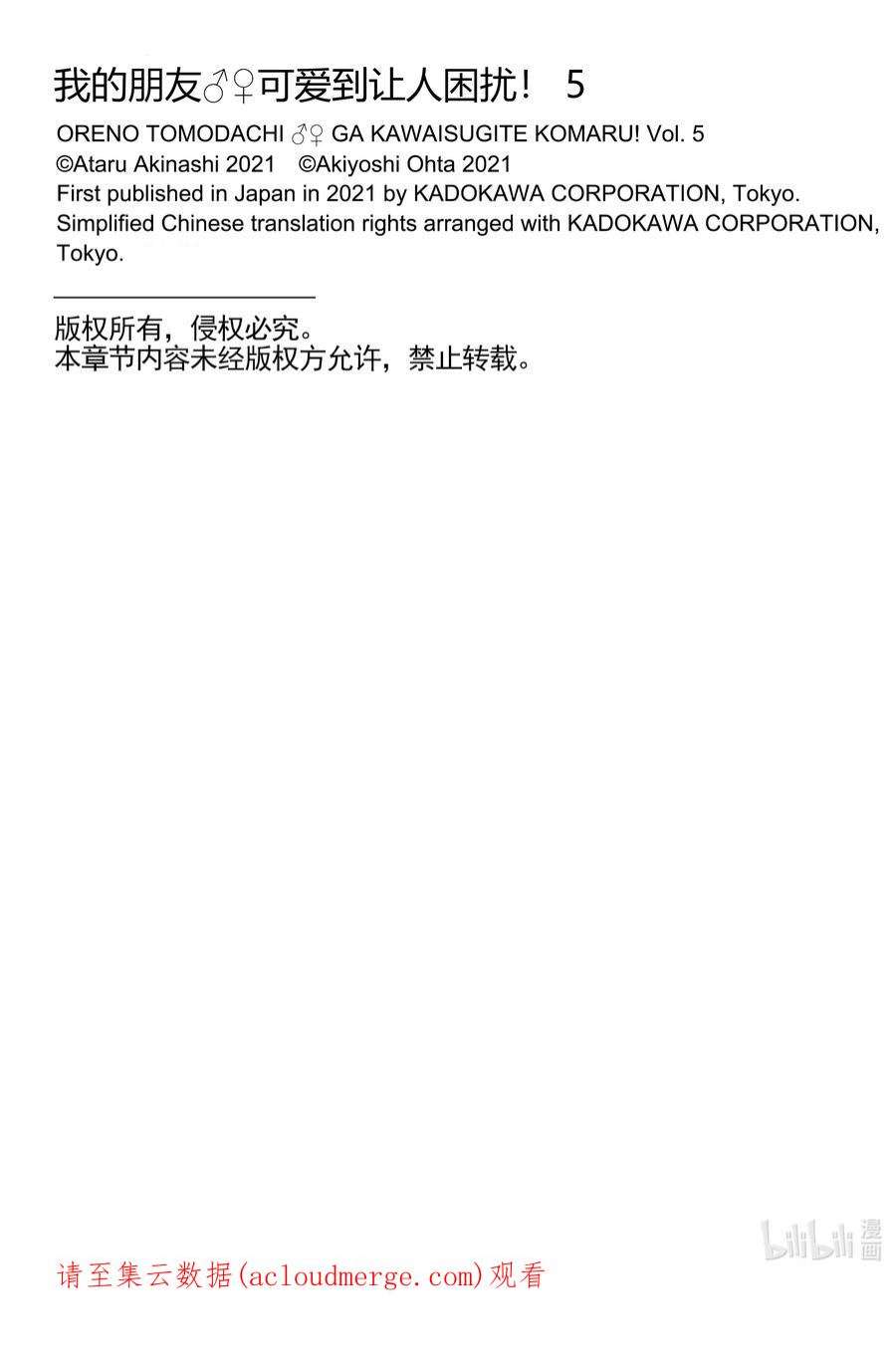 我的朋友♂♀可爱到让人困扰！26 和当地人决一胜负！