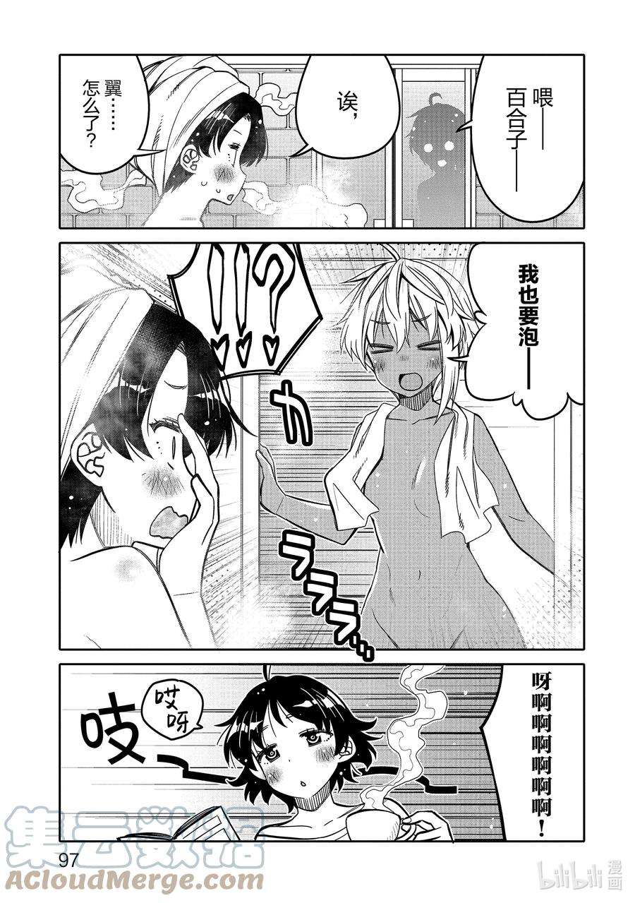 我的朋友♂♀可爱到让人困扰！29 身边的烦恼？