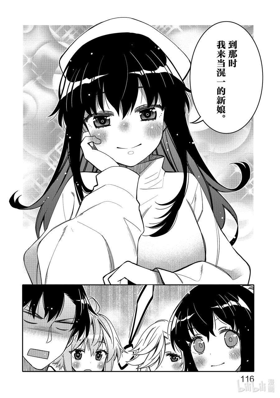 我的朋友♂♀可爱到让人困扰！30 我和你的关系
