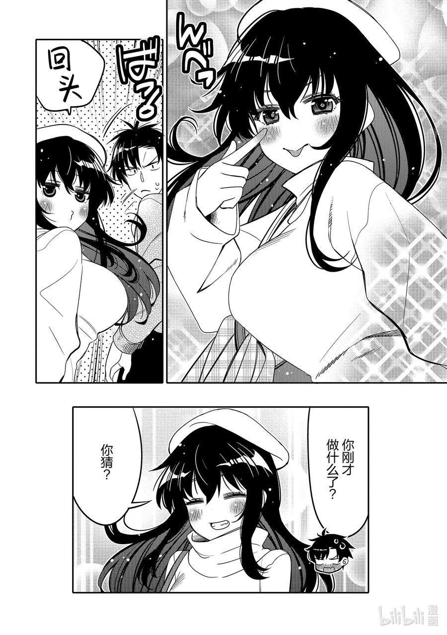 我的朋友♂♀可爱到让人困扰！30 我和你的关系