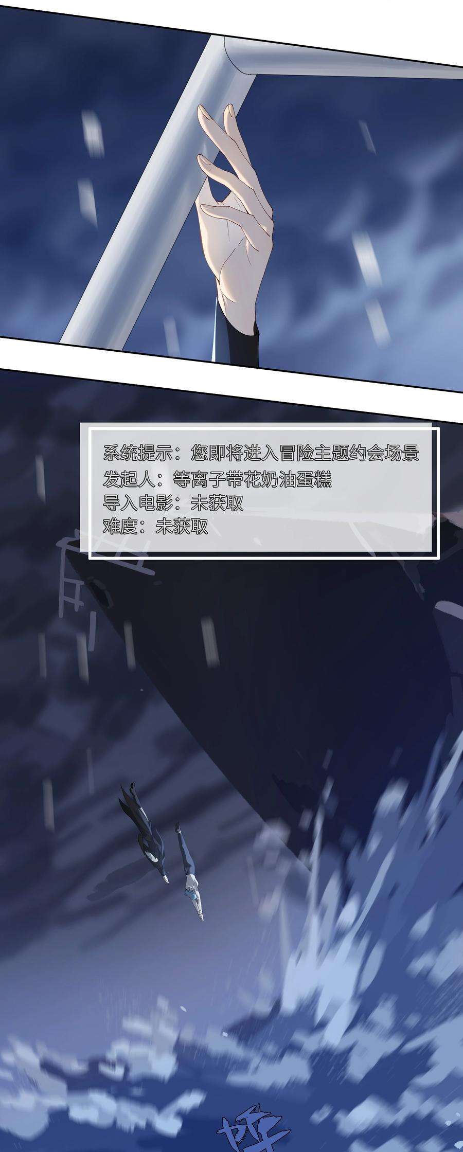 中年恋爱补丁010话 别换外观就行