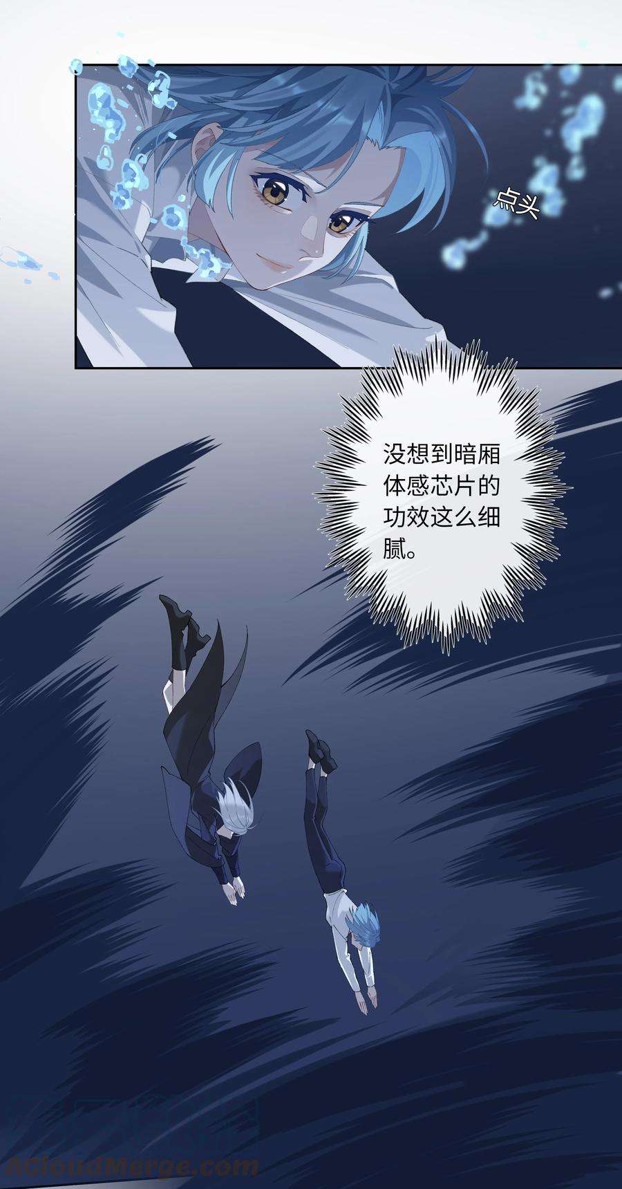 中年恋爱补丁010话 别换外观就行