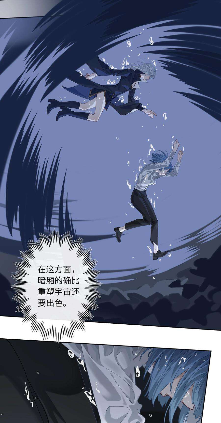 中年恋爱补丁010话 别换外观就行
