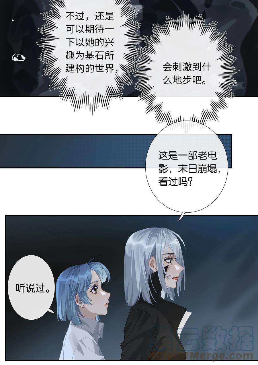 中年恋爱补丁010话 别换外观就行