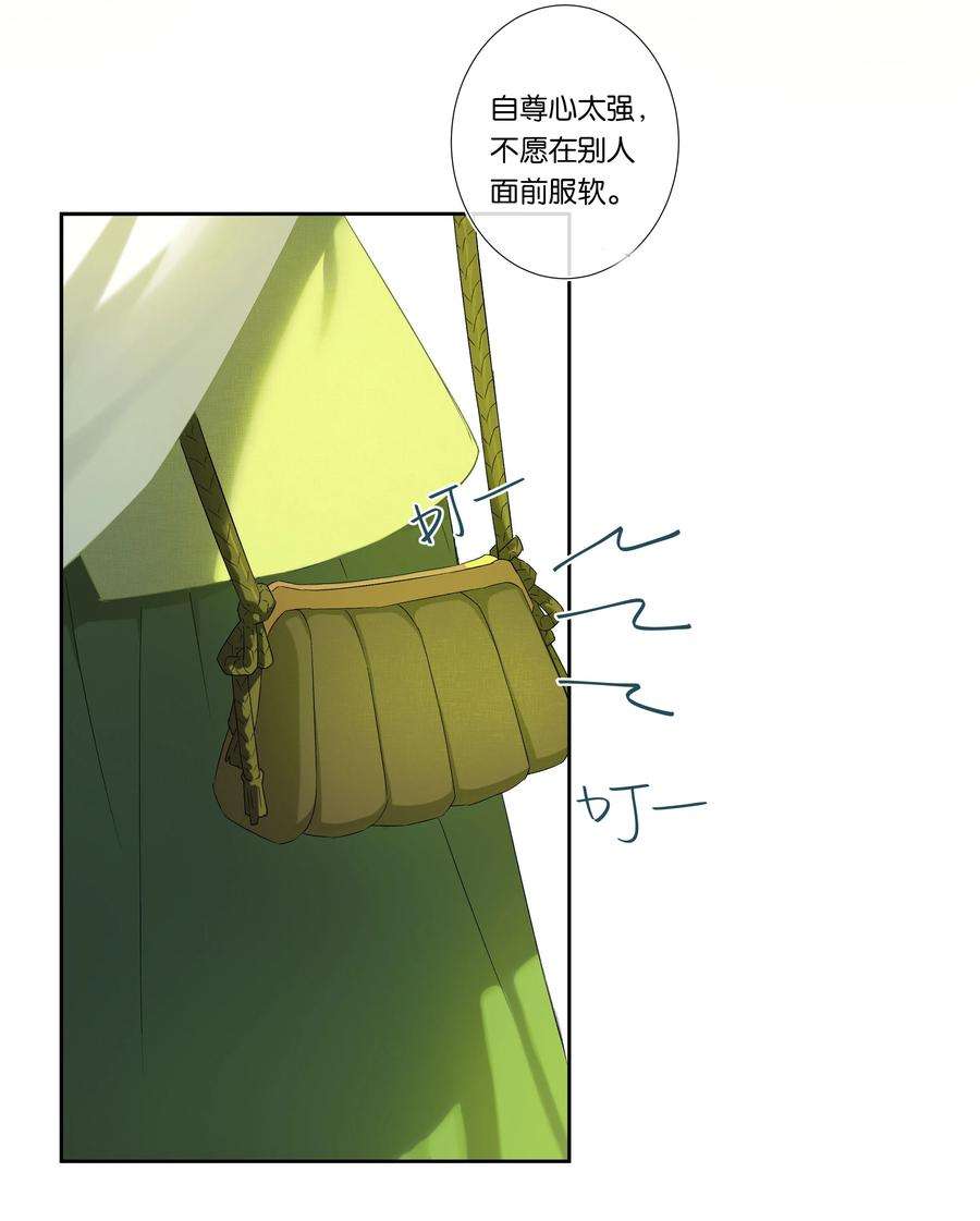 中年恋爱补丁001话 好久不见