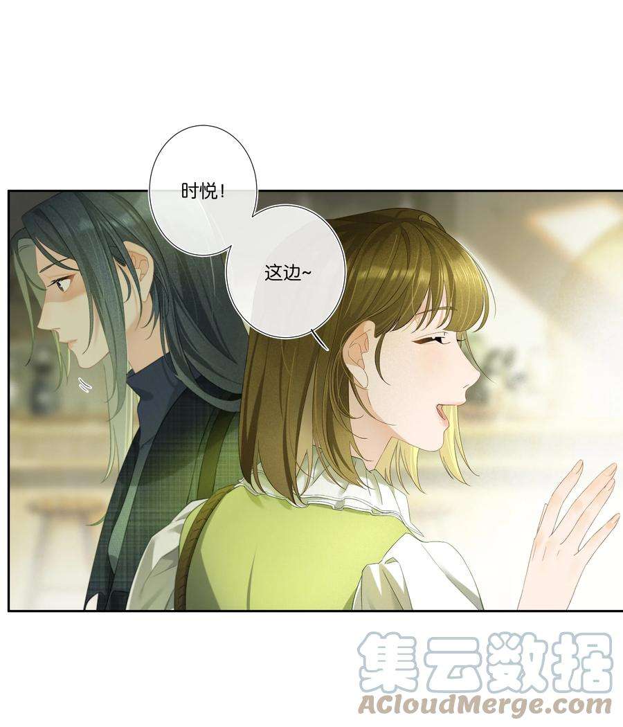 中年恋爱补丁001话 好久不见