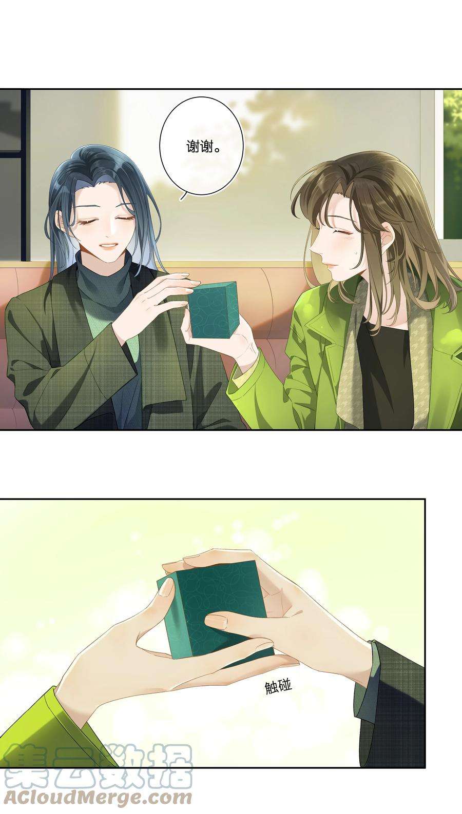 中年恋爱补丁002话 我不对劲