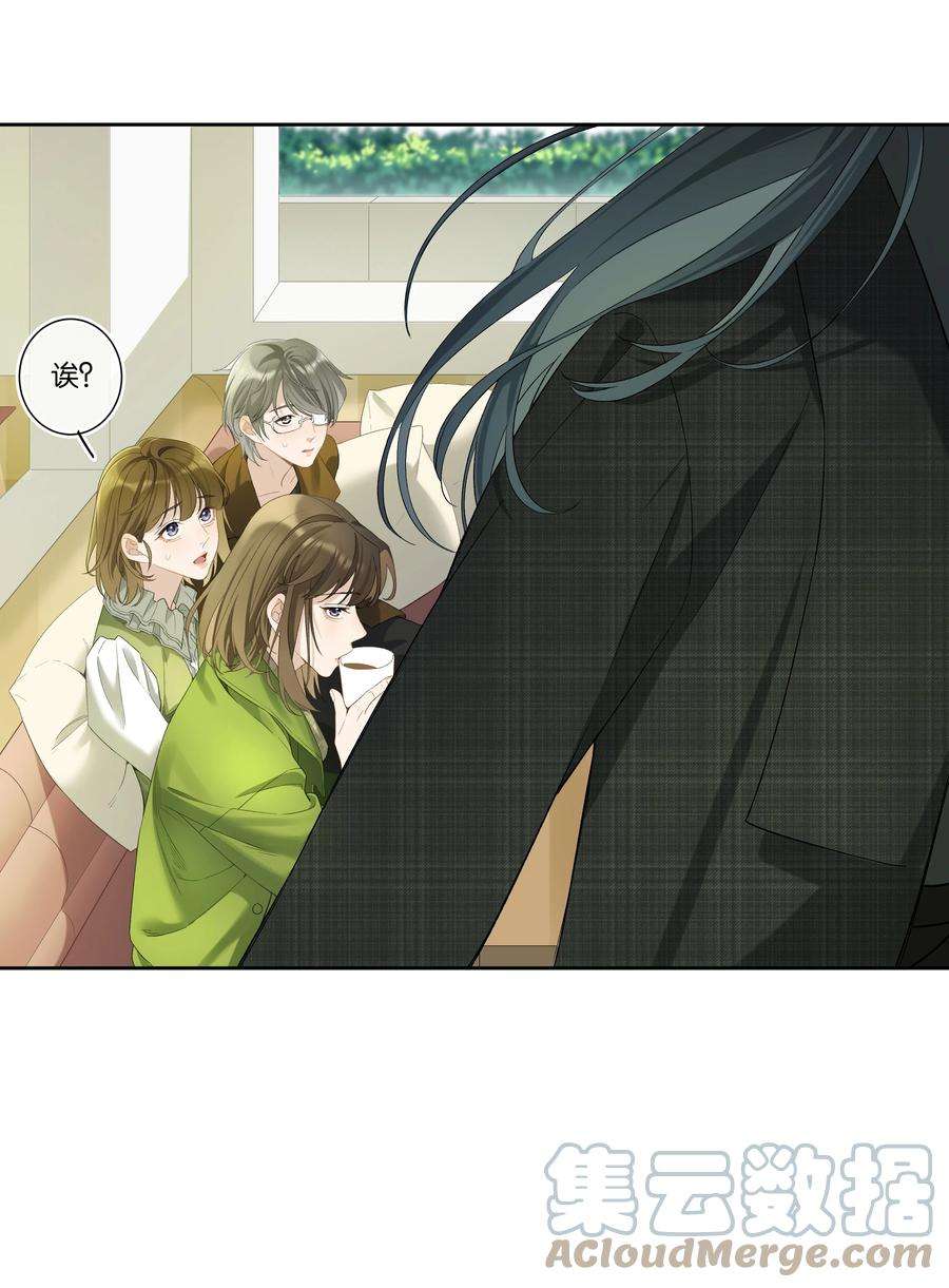 中年恋爱补丁002话 我不对劲