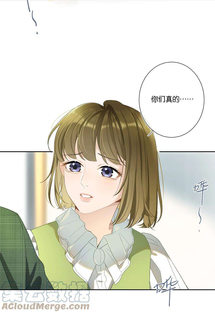 中年恋爱补丁002话 我不对劲