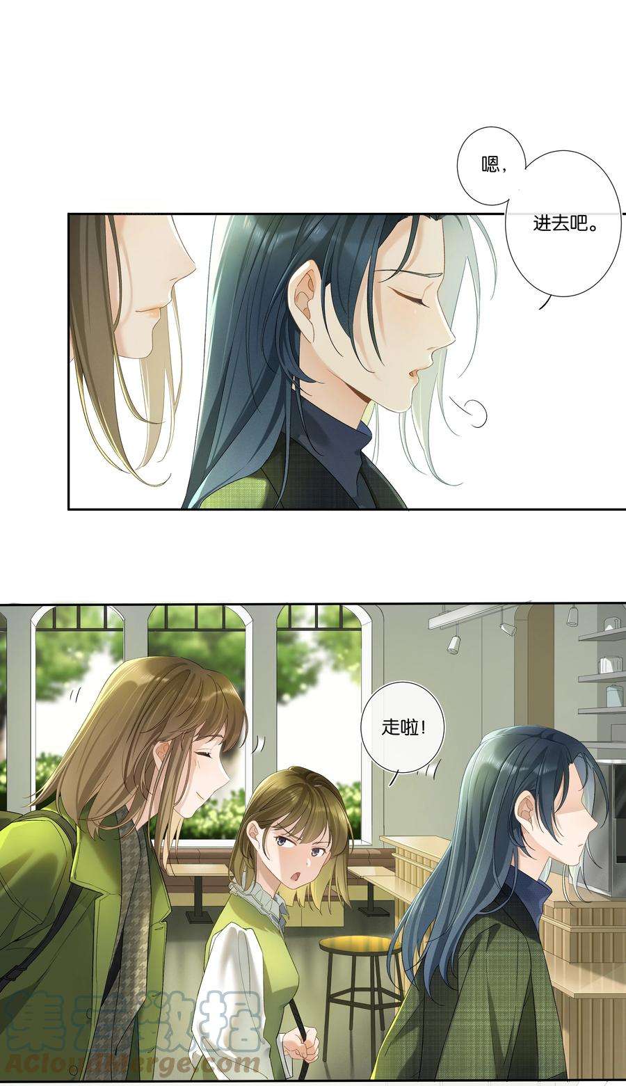 中年恋爱补丁002话 我不对劲