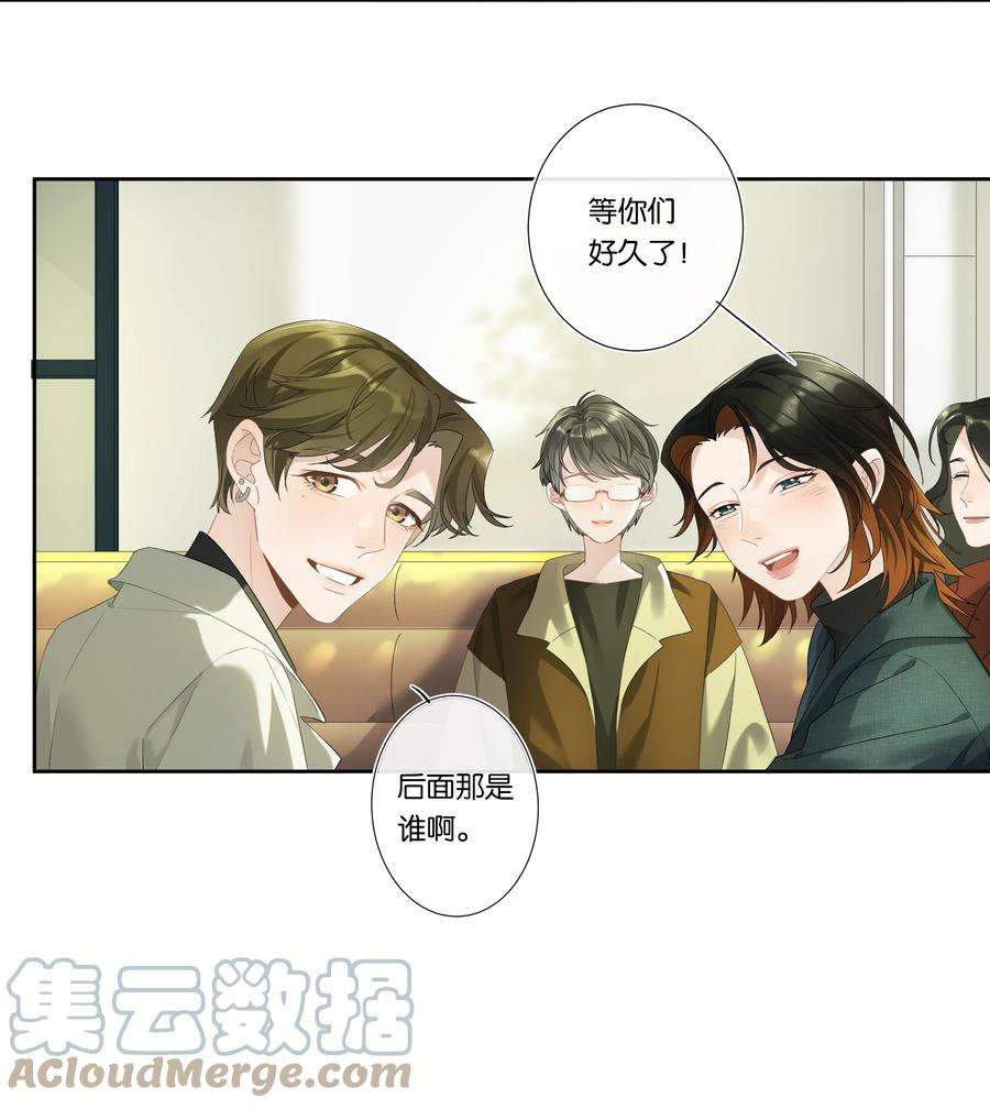 中年恋爱补丁002话 我不对劲