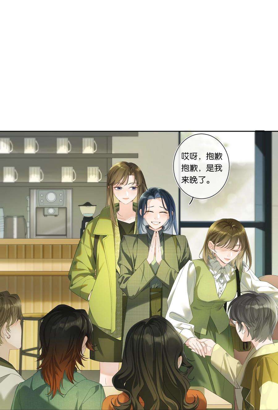 中年恋爱补丁002话 我不对劲