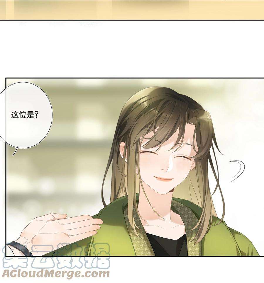 中年恋爱补丁002话 我不对劲