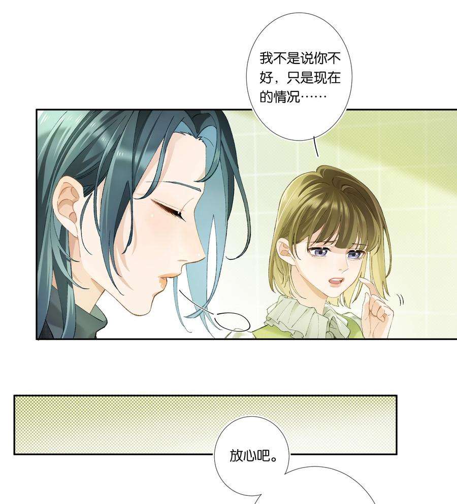 中年恋爱补丁003话 变故