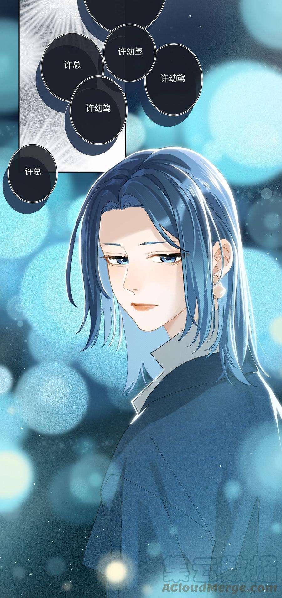 中年恋爱补丁003话 变故