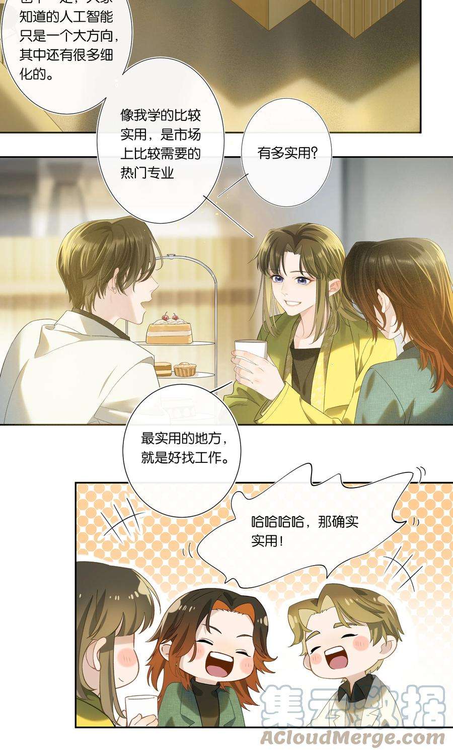 中年恋爱补丁003话 变故