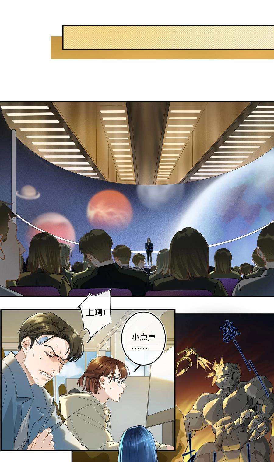 中年恋爱补丁003话 变故