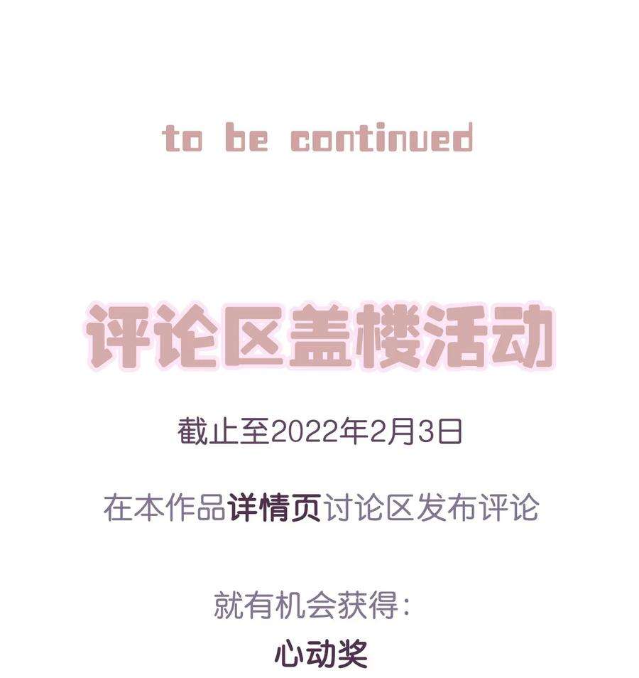 中年恋爱补丁003话 变故