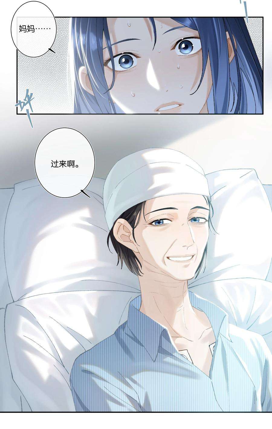 中年恋爱补丁004话 崩塌