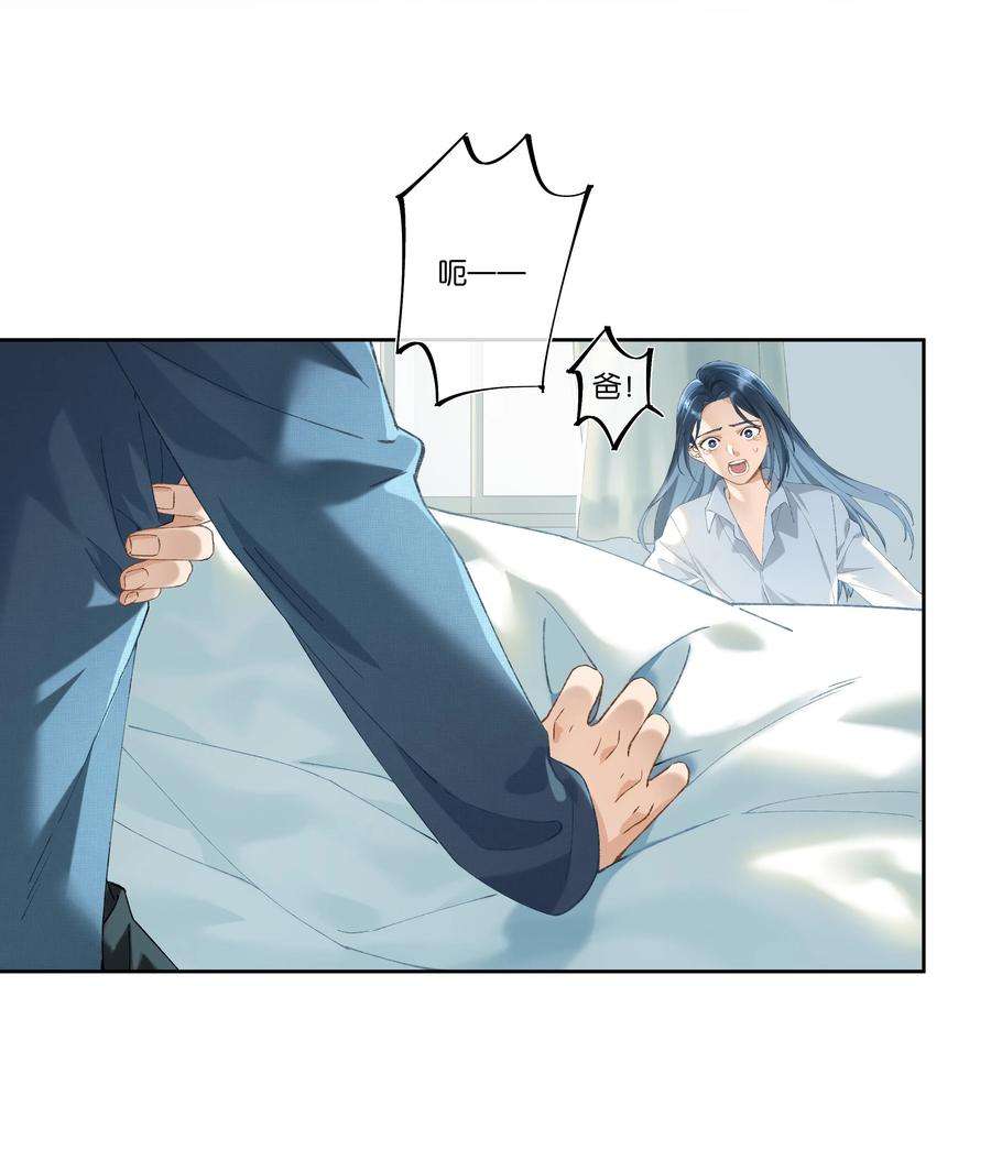 中年恋爱补丁004话 崩塌