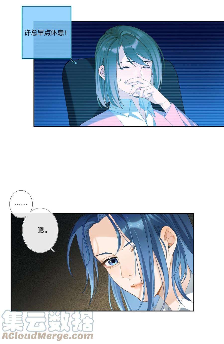 中年恋爱补丁004话 崩塌