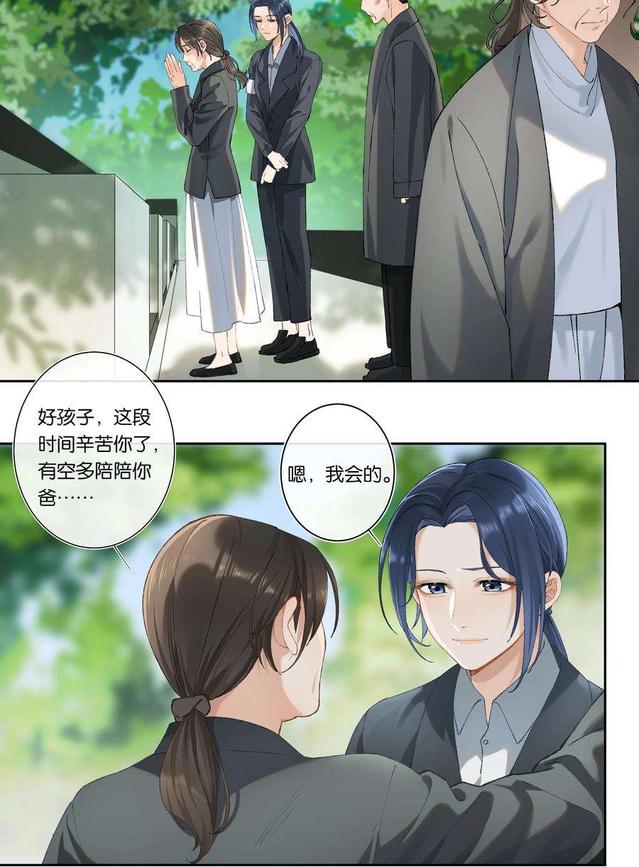 中年恋爱补丁004话 崩塌