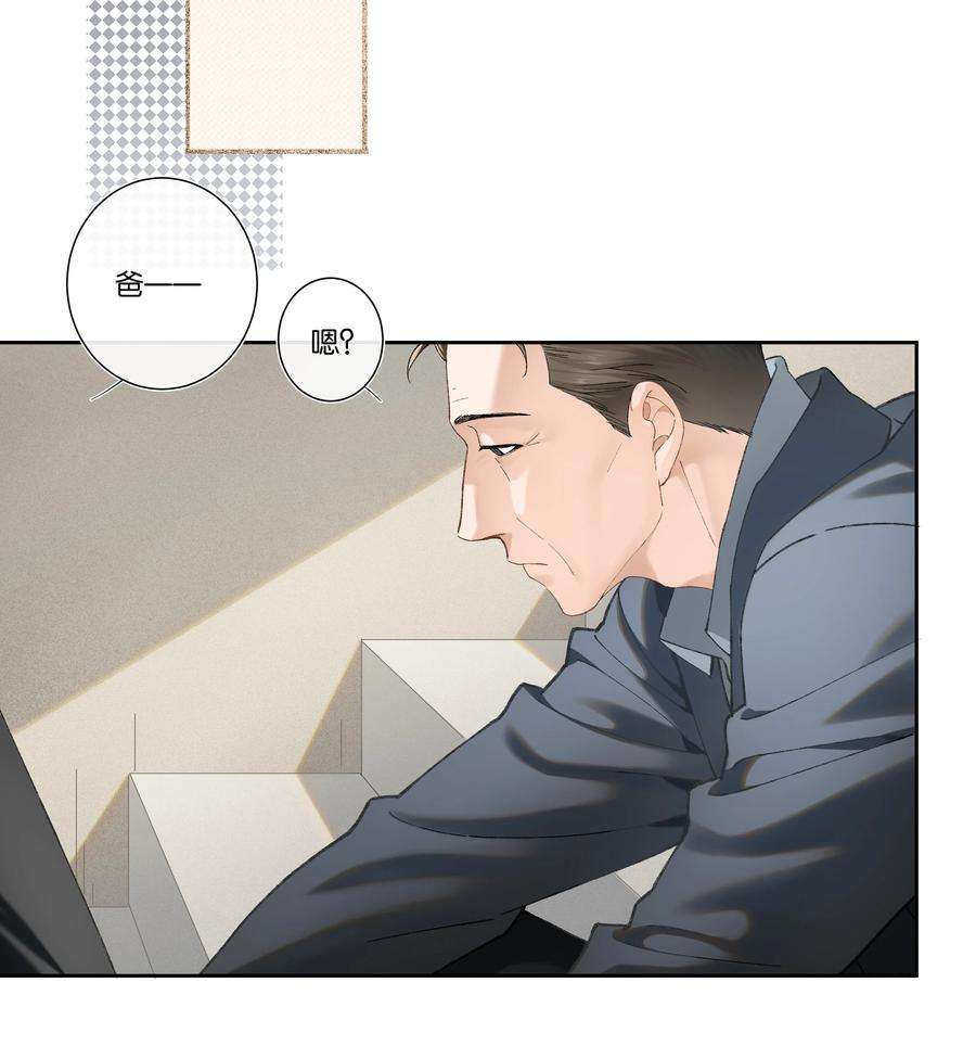 中年恋爱补丁004话 崩塌