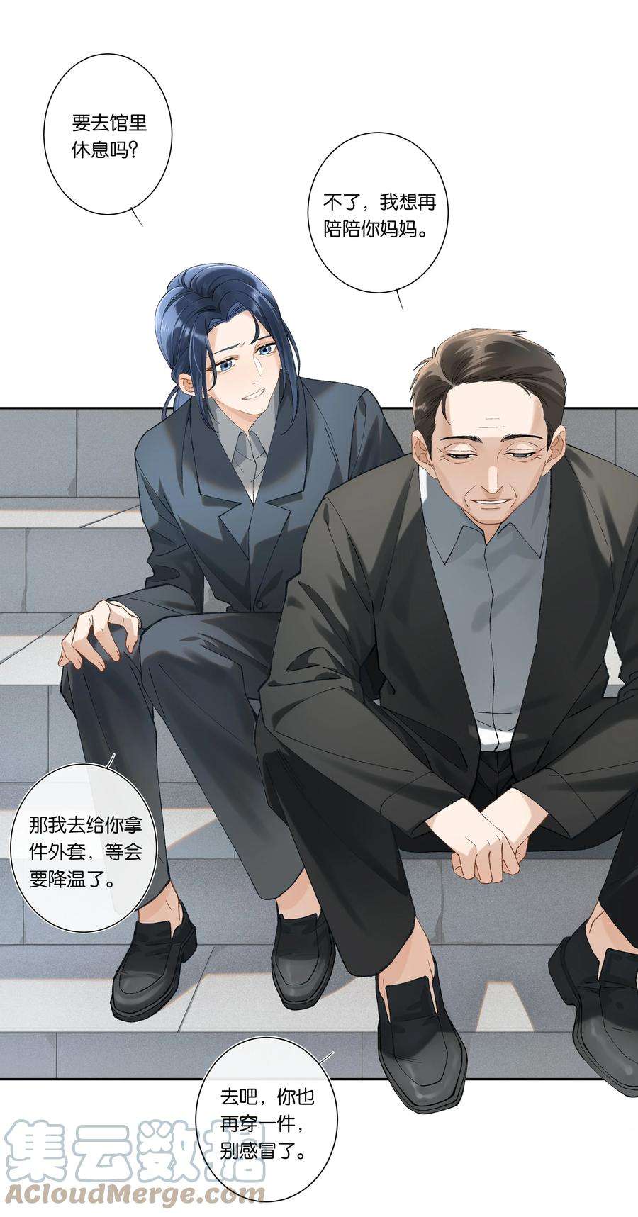 中年恋爱补丁004话 崩塌