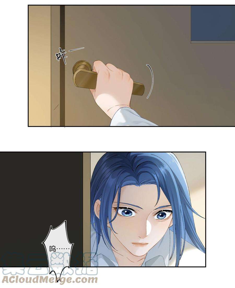 中年恋爱补丁004话 崩塌