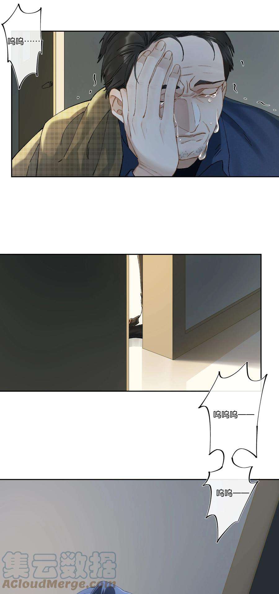 中年恋爱补丁004话 崩塌