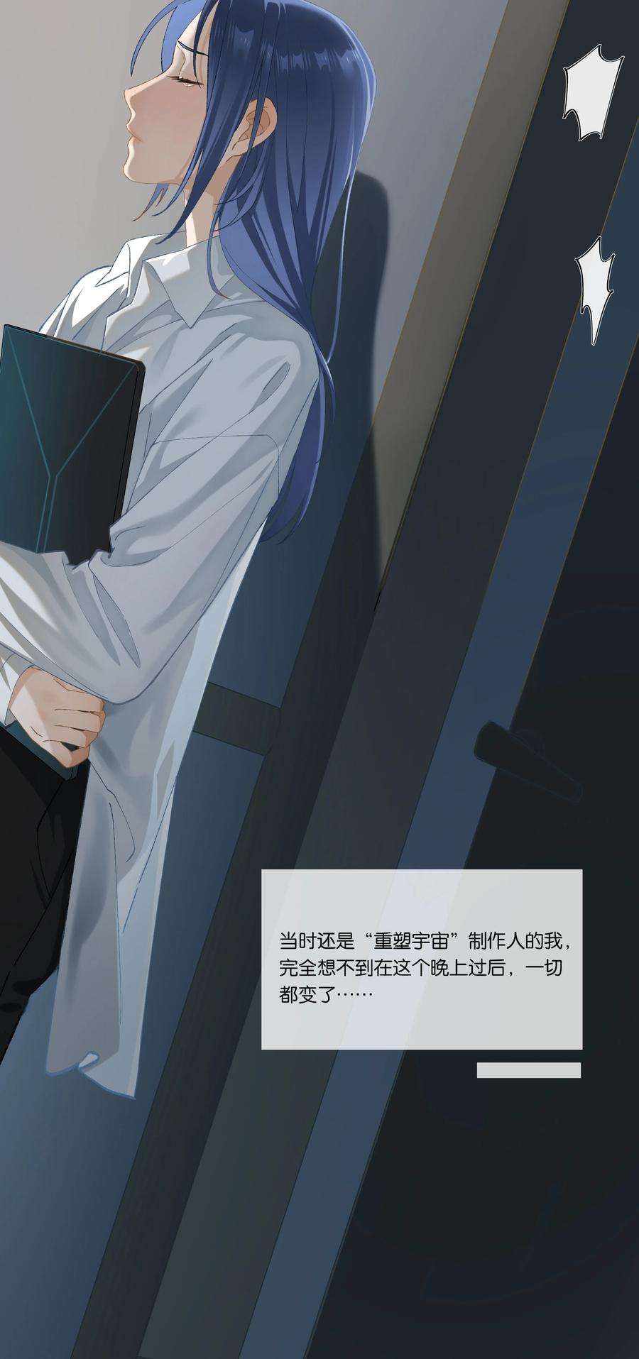 中年恋爱补丁004话 崩塌