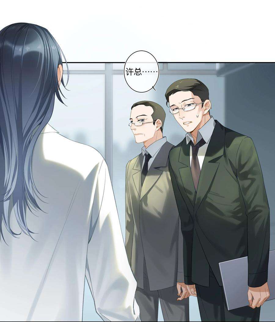中年恋爱补丁005话 绝境