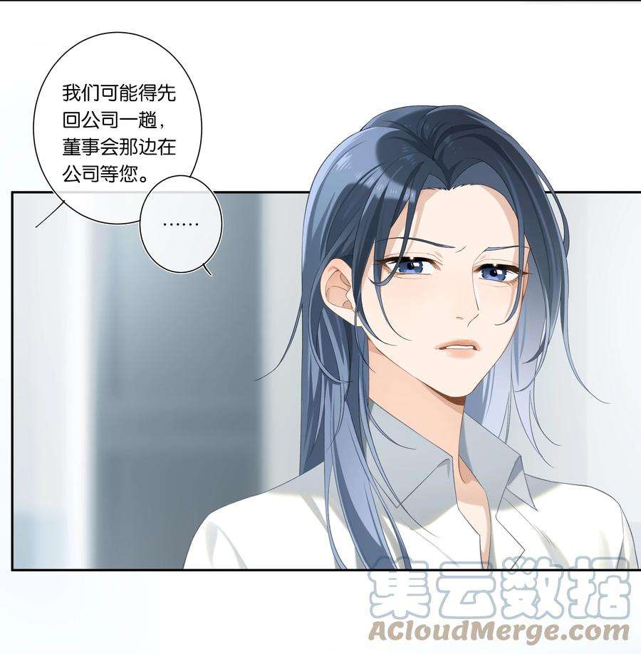 中年恋爱补丁005话 绝境